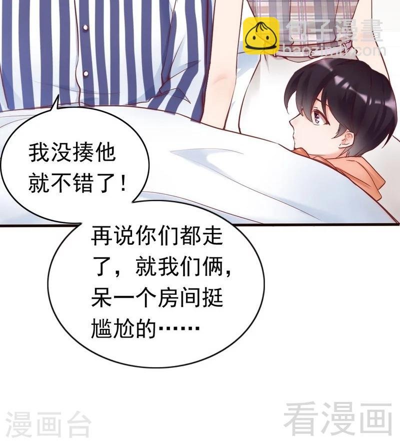 第84话 毁了她