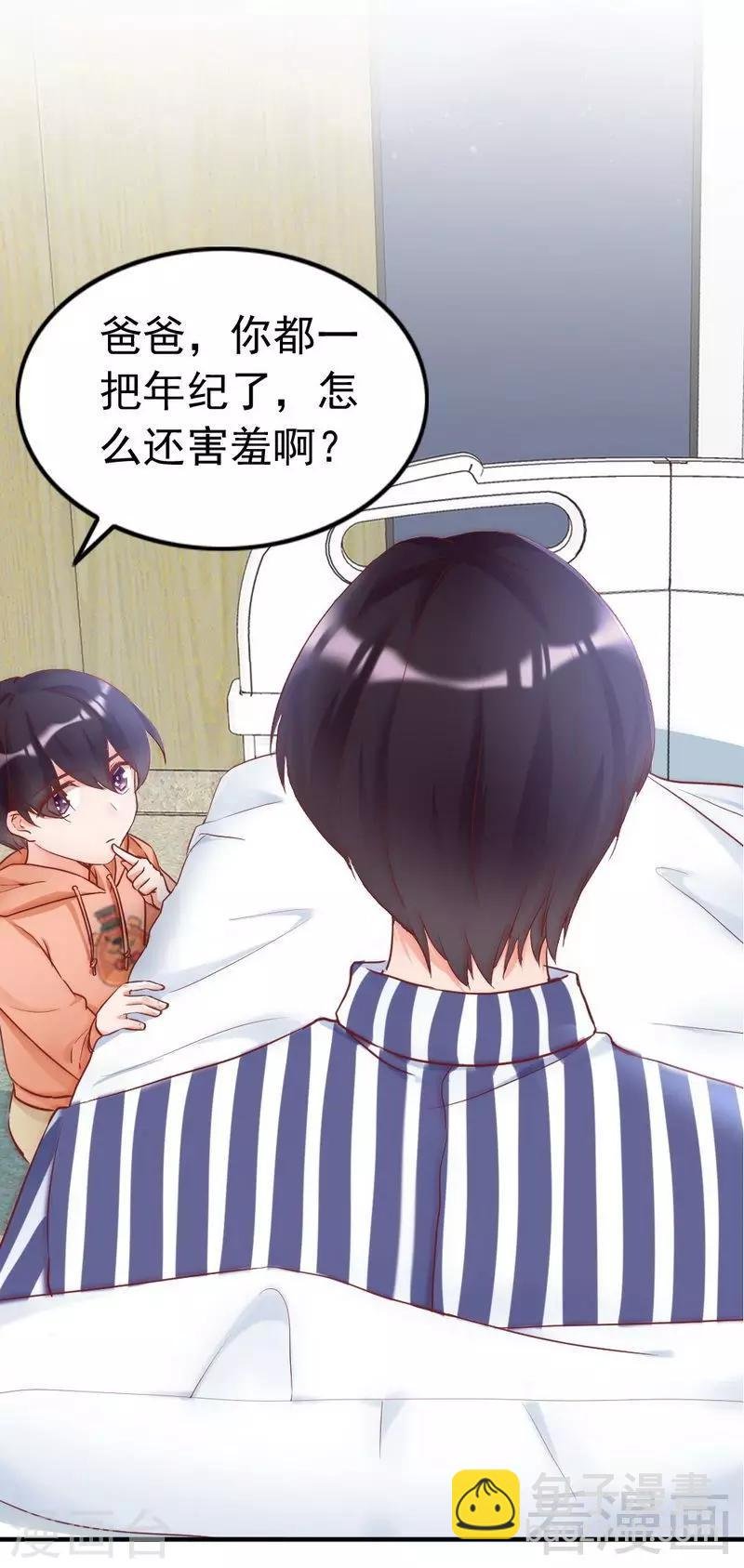 第84话 毁了她