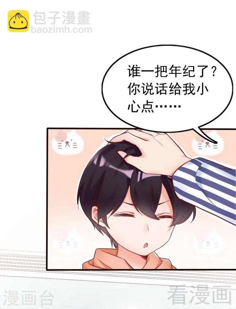 第84话 毁了她