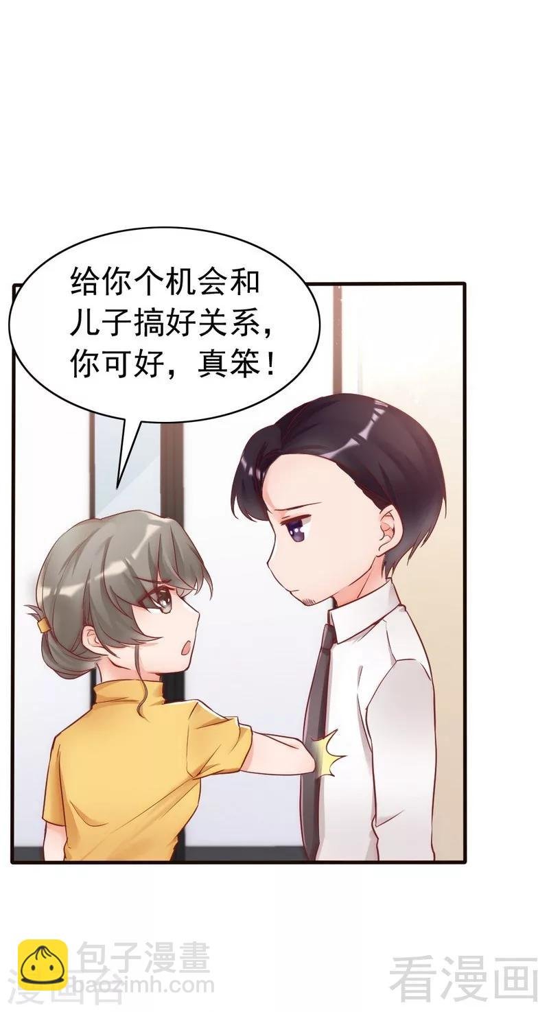 第84话 毁了她