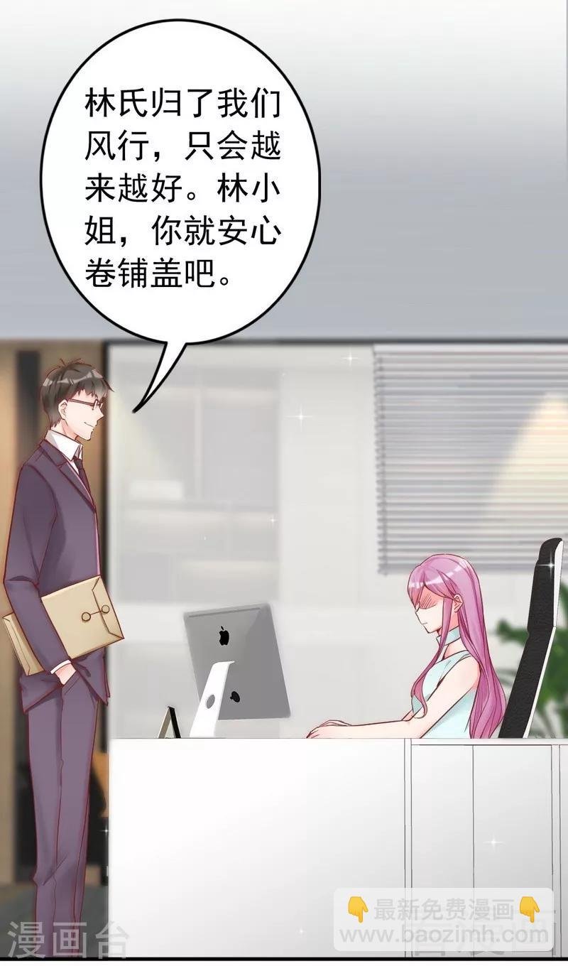 第85话 遗物陷阱