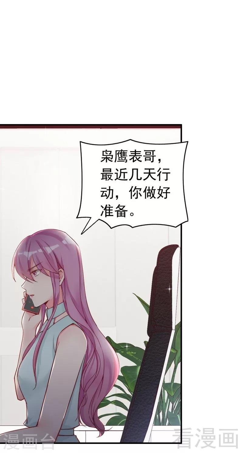 第85话 遗物陷阱