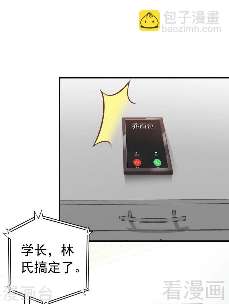 第85话 遗物陷阱
