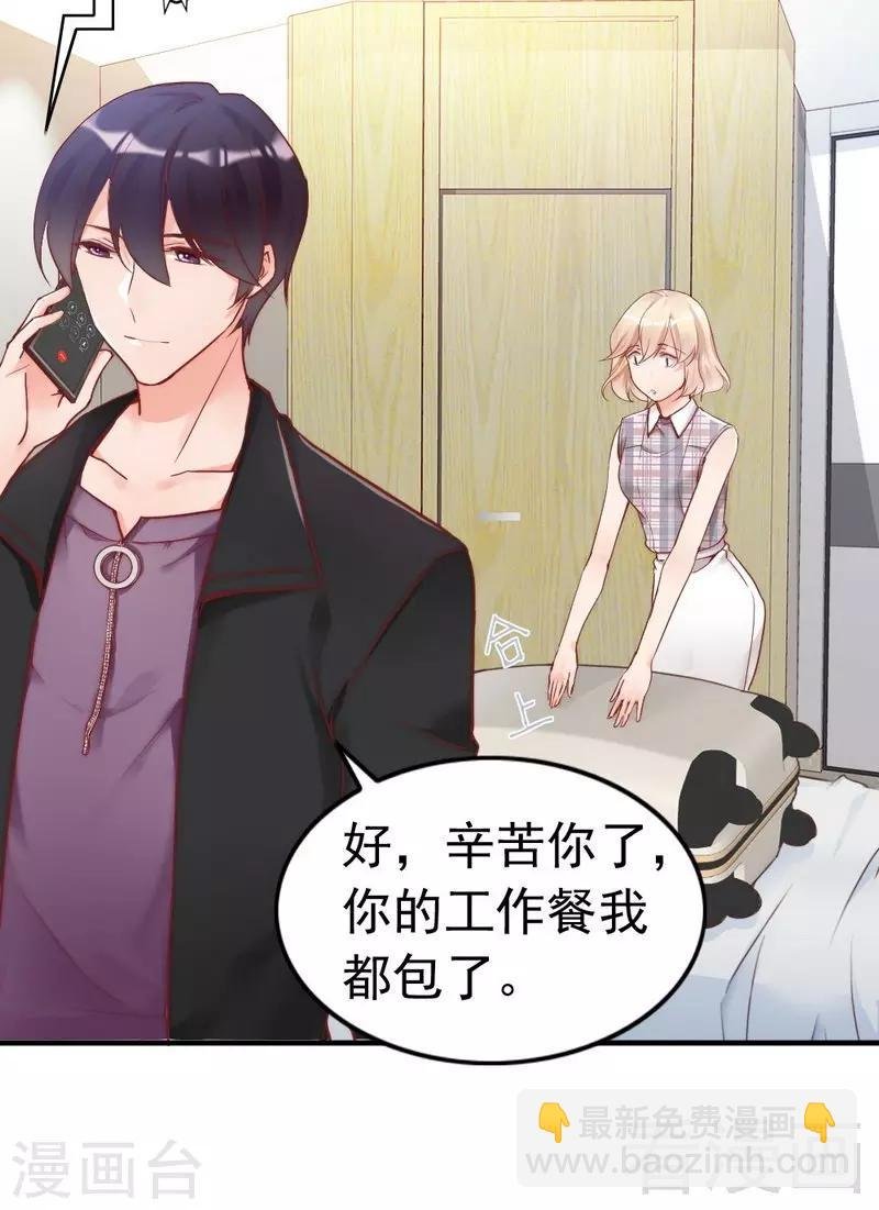 第85话 遗物陷阱