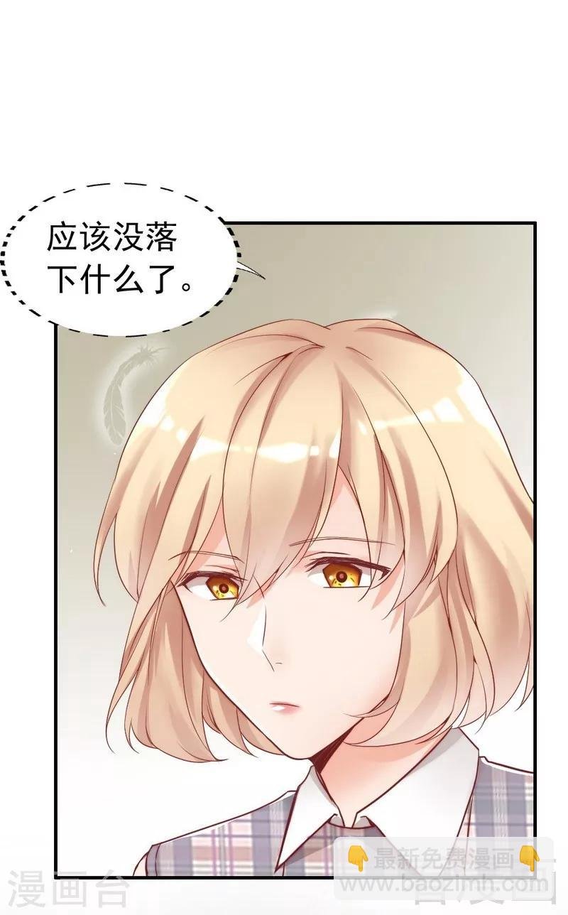 第85话 遗物陷阱