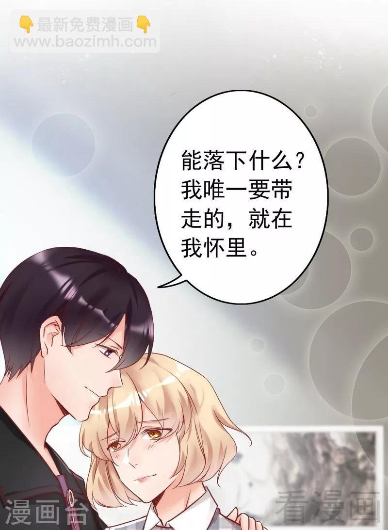 第85话 遗物陷阱