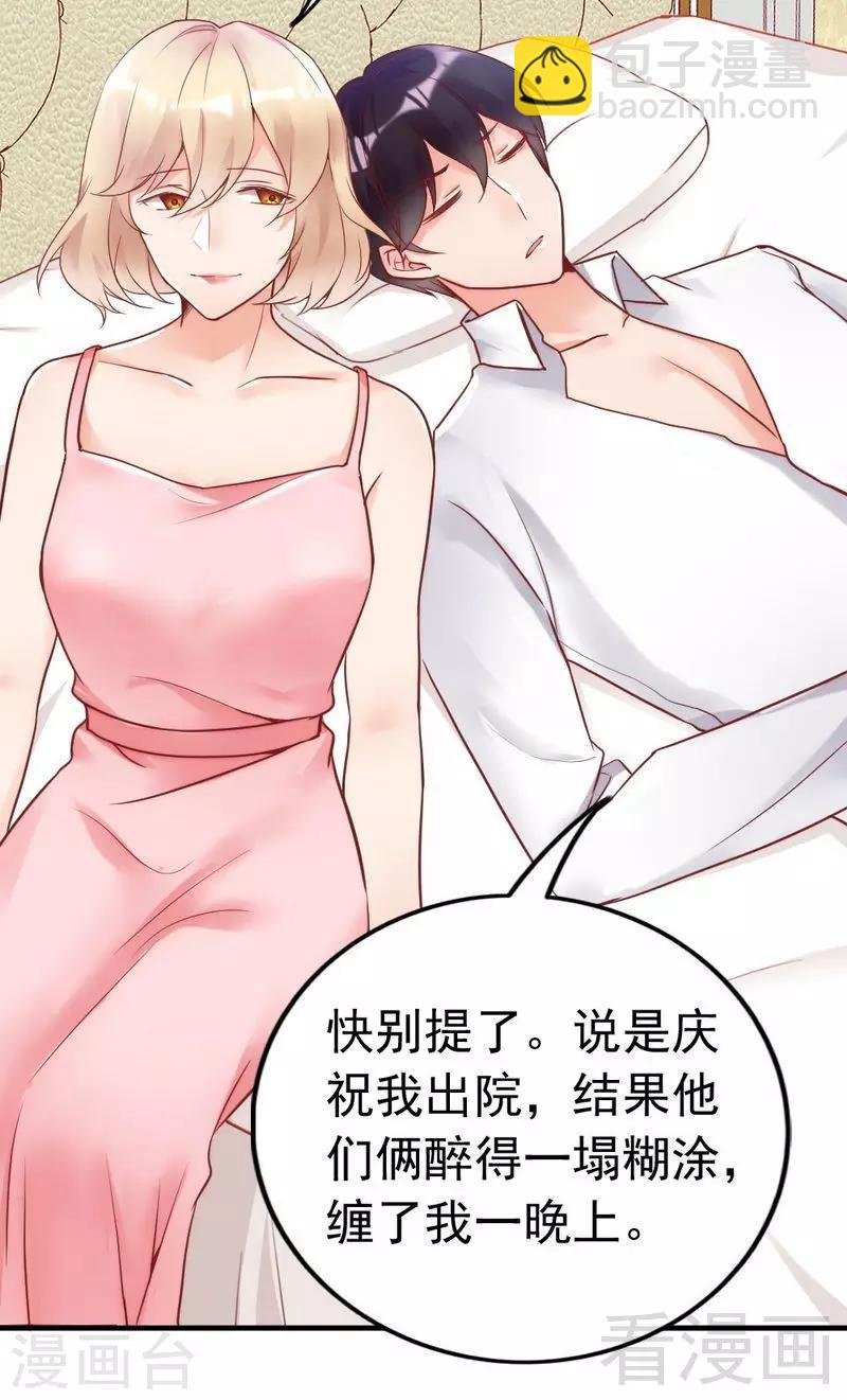 第85话 遗物陷阱