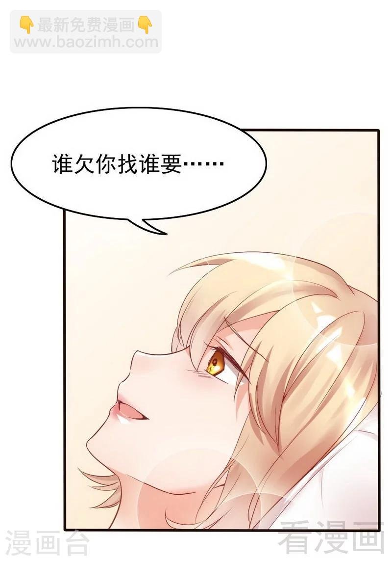 第85话 遗物陷阱