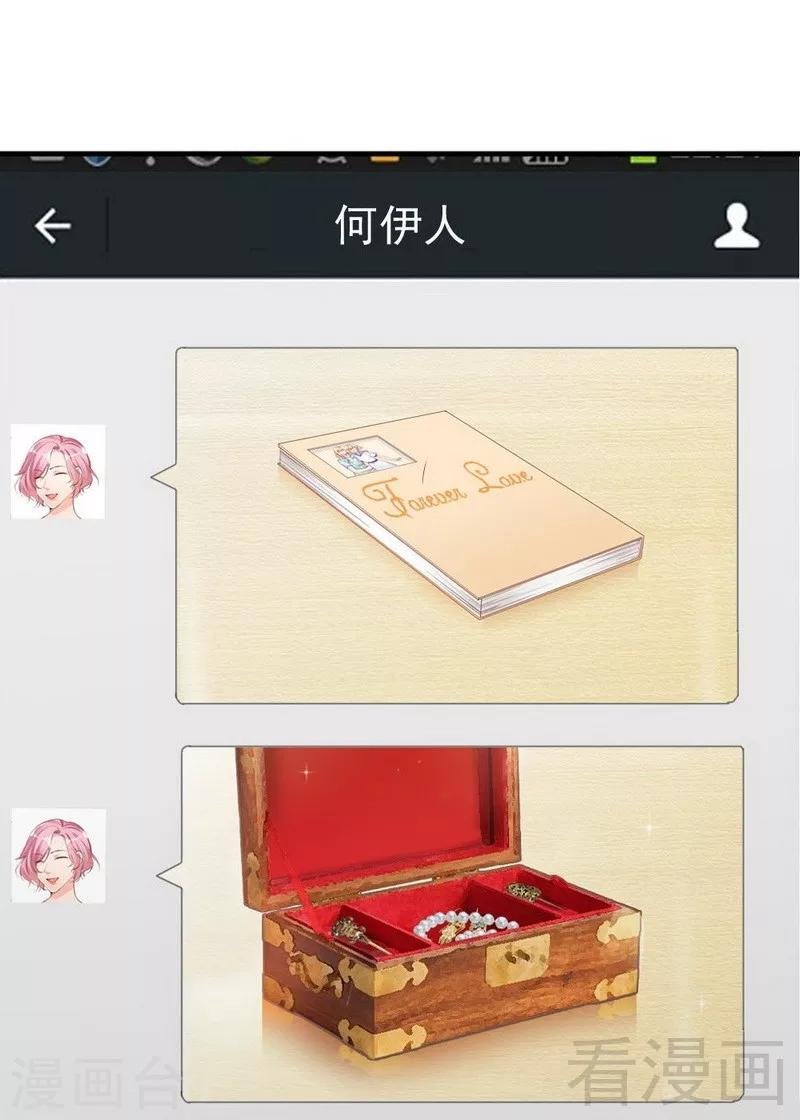 第85话 遗物陷阱