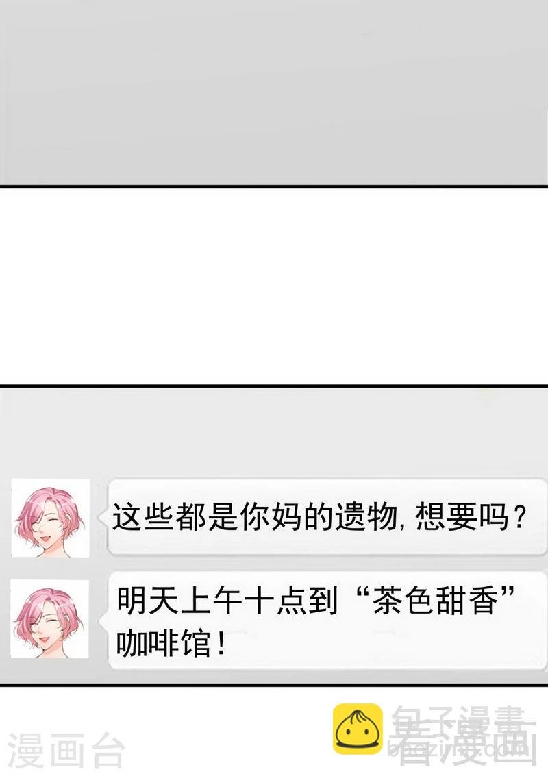 第85话 遗物陷阱