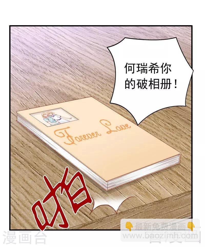 第85话 遗物陷阱