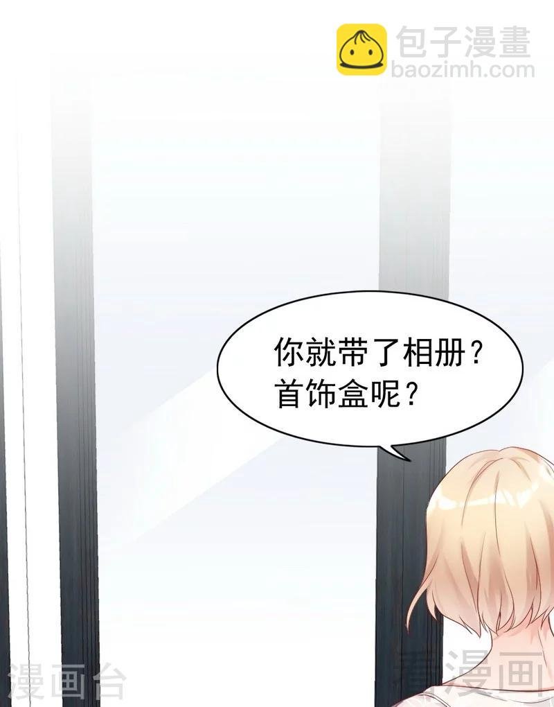 第85话 遗物陷阱