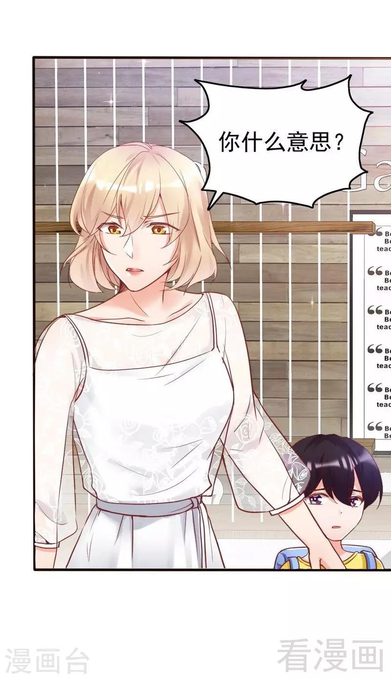 第85话 遗物陷阱