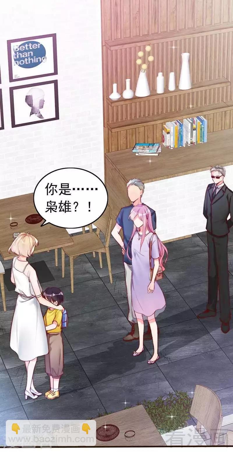 第85话 遗物陷阱