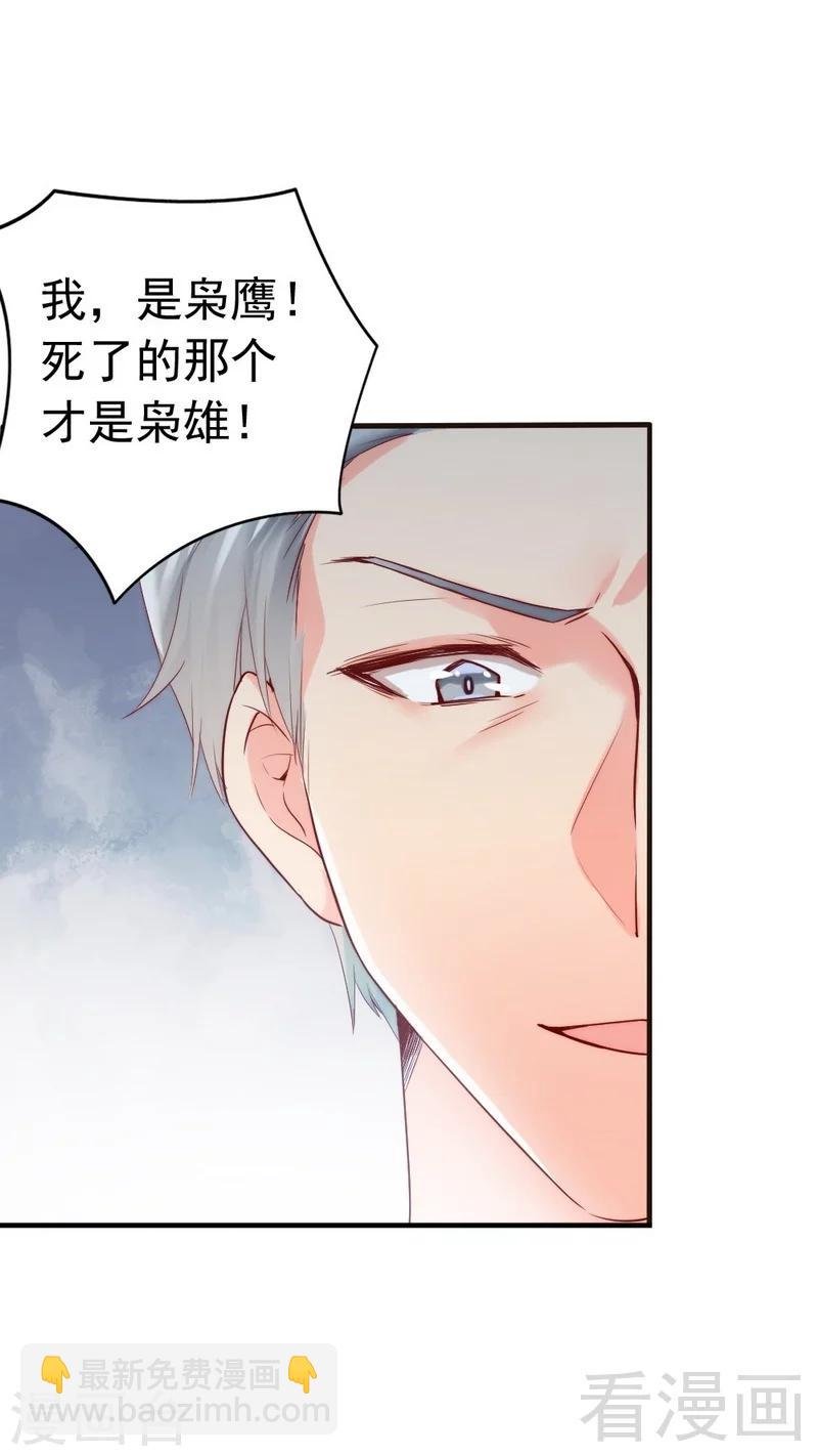 第85话 遗物陷阱