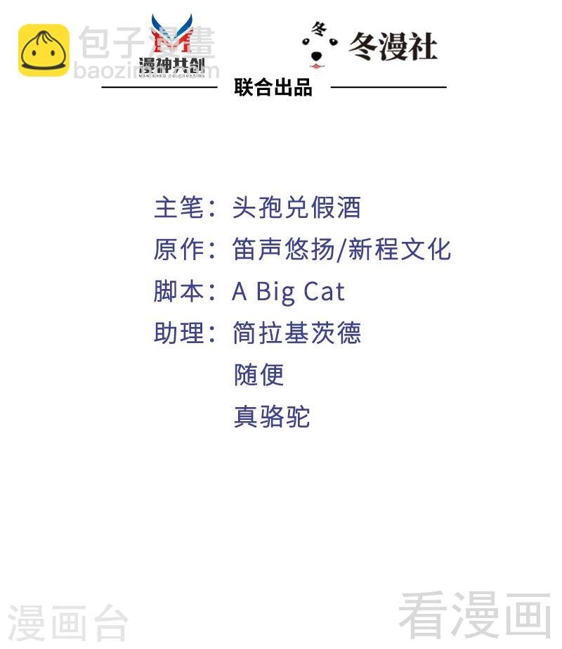第86话 失联、追踪