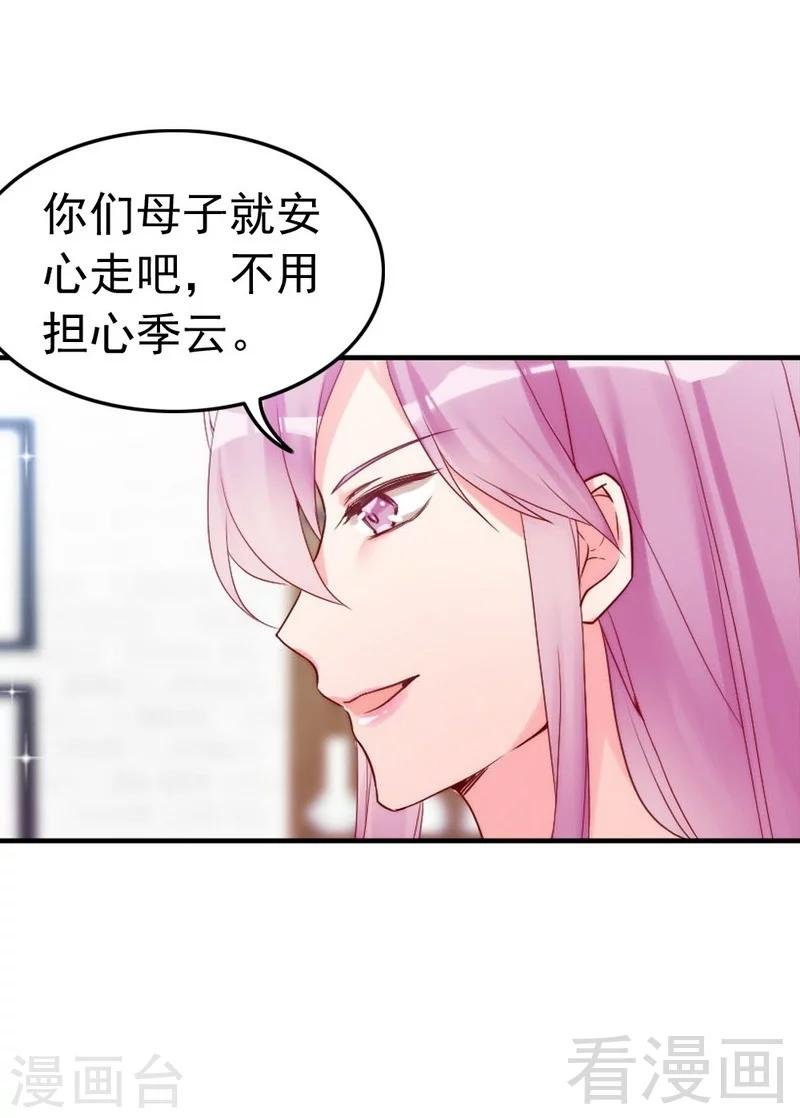 第86话 失联、追踪