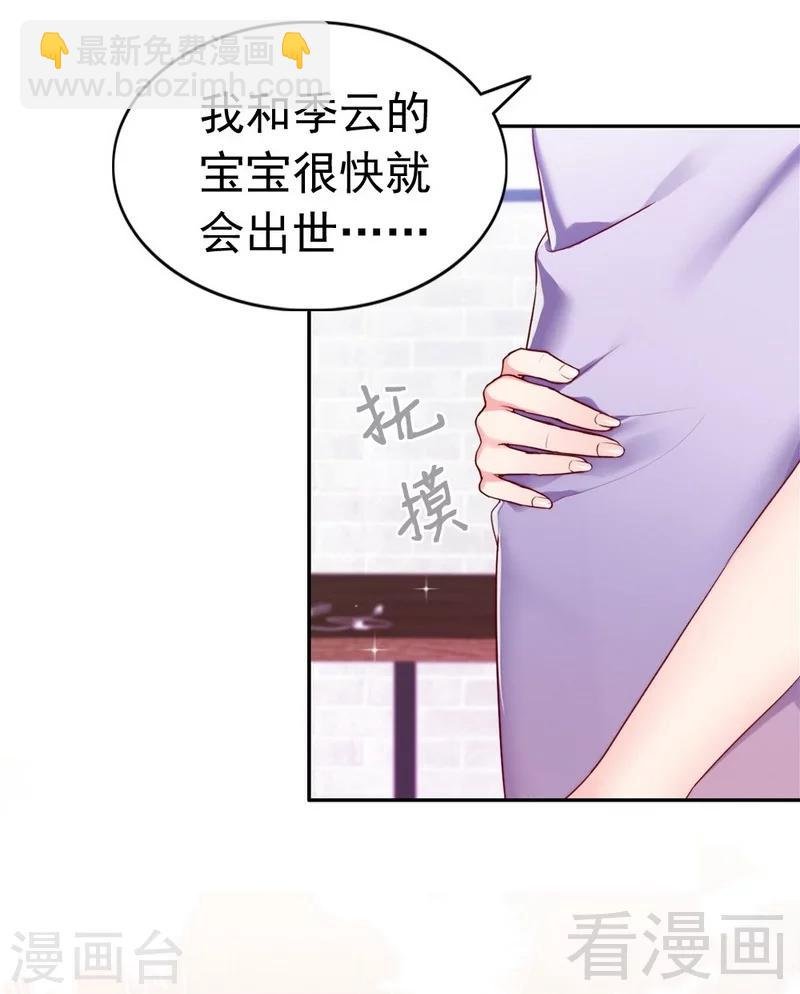 第86话 失联、追踪
