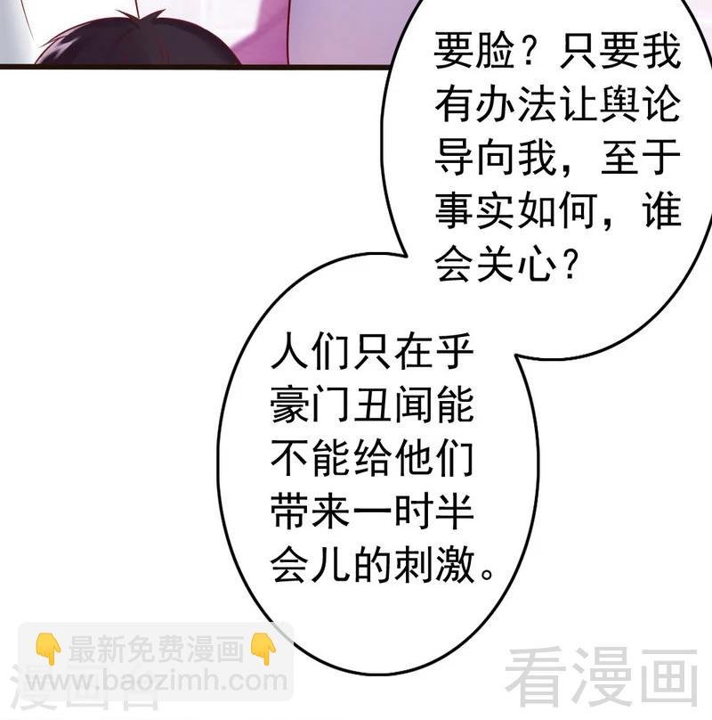 第86话 失联、追踪
