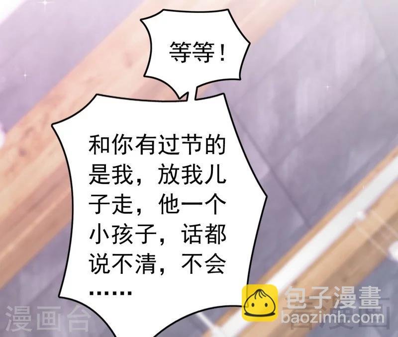 第86话 失联、追踪