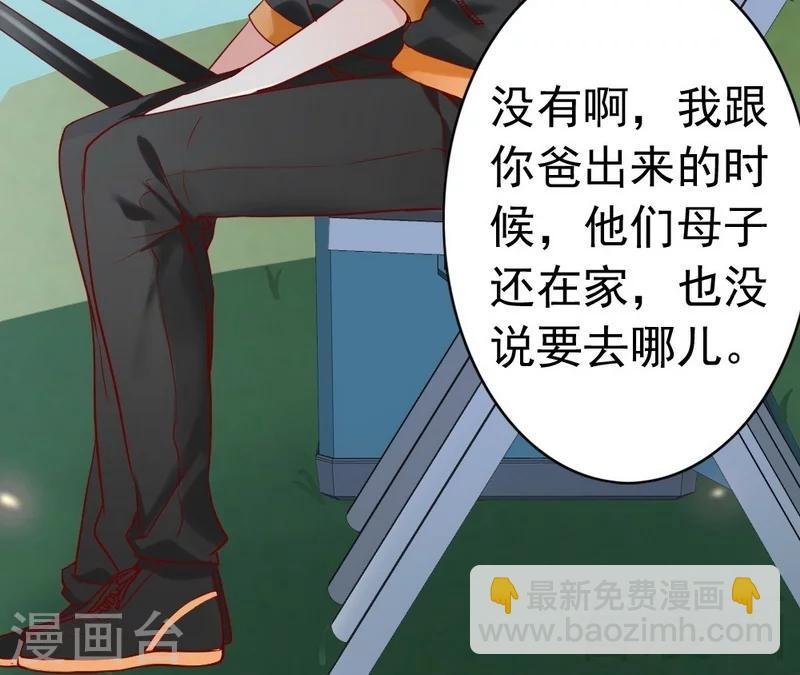 第86话 失联、追踪