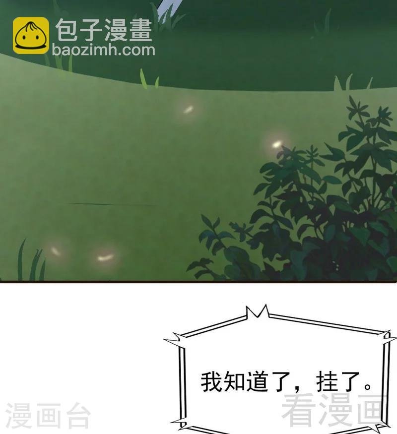 第86话 失联、追踪