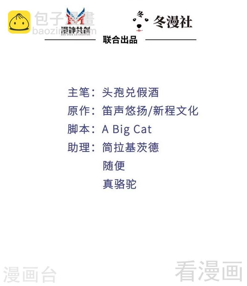 第87话 蛛丝马迹