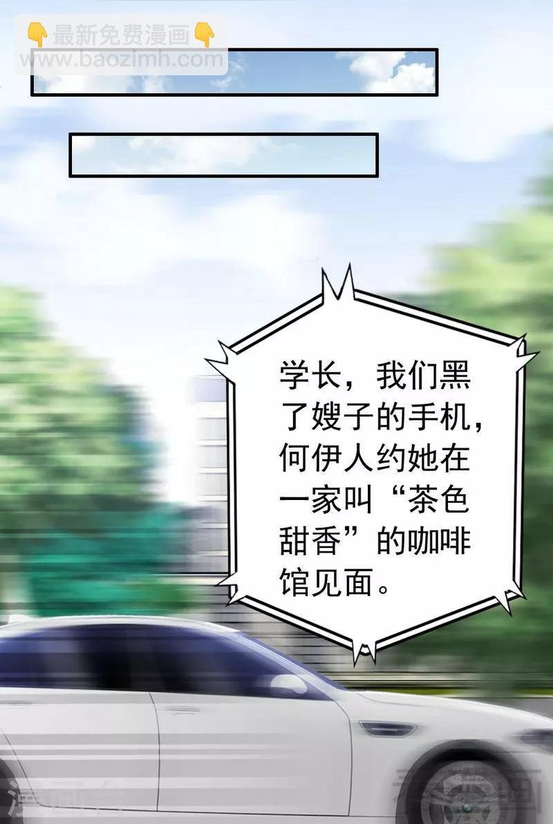 第87话 蛛丝马迹