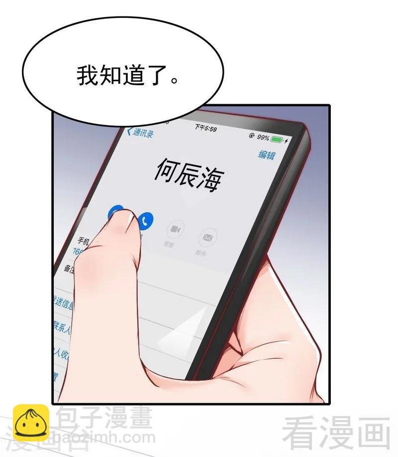 第87话 蛛丝马迹