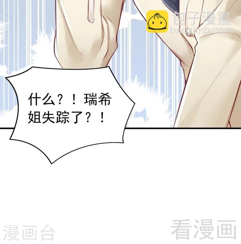 第87话 蛛丝马迹