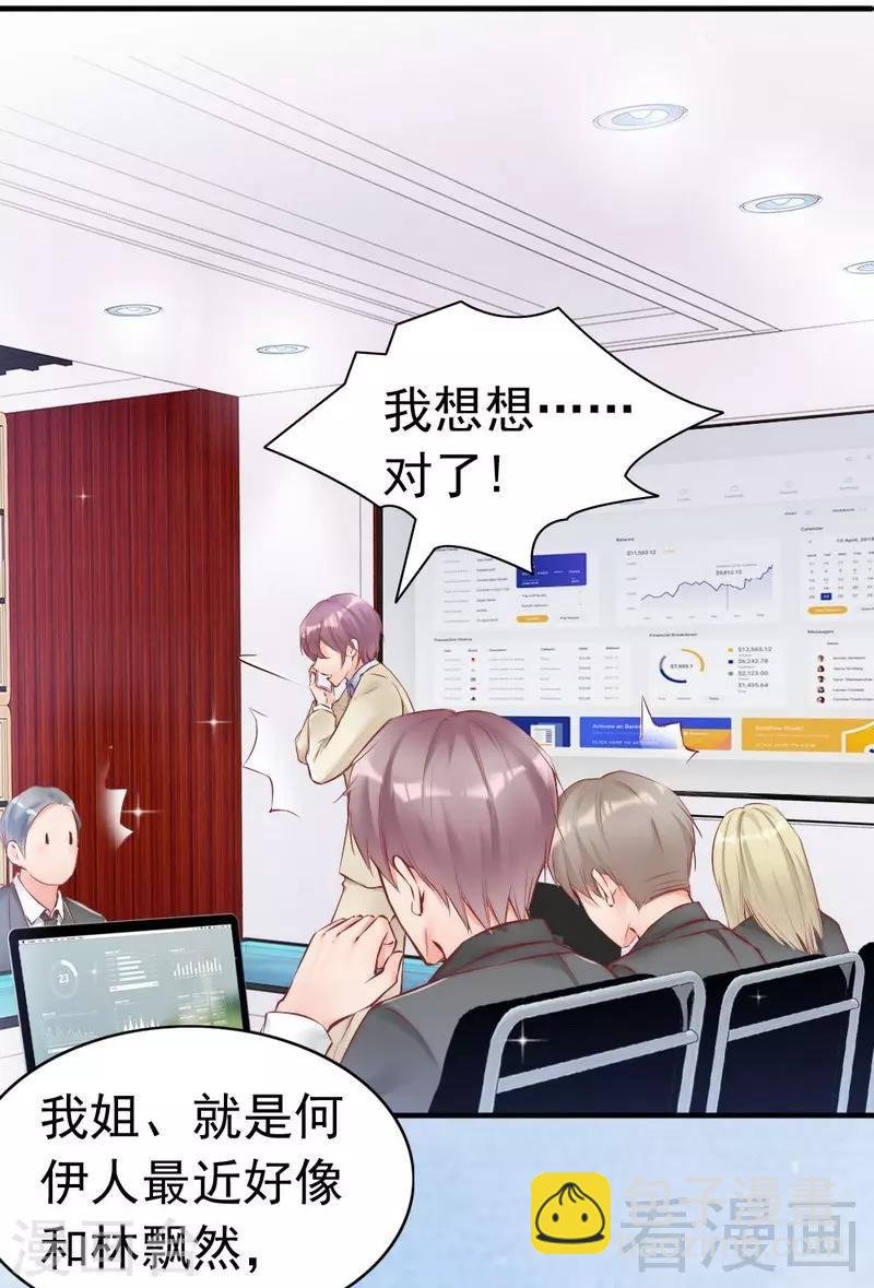 第87话 蛛丝马迹