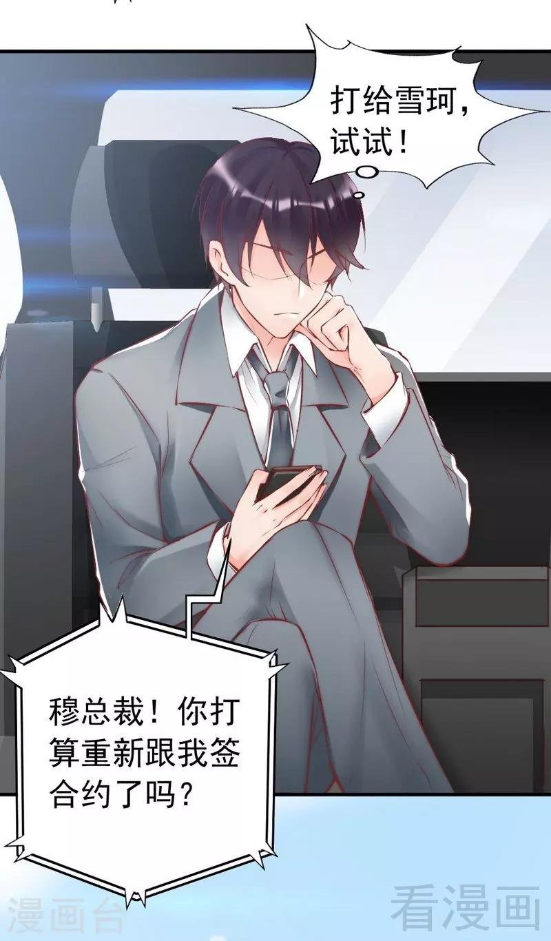 第87话 蛛丝马迹