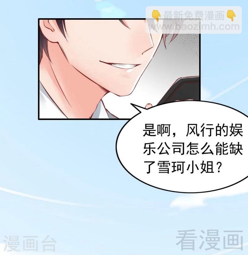 第87话 蛛丝马迹