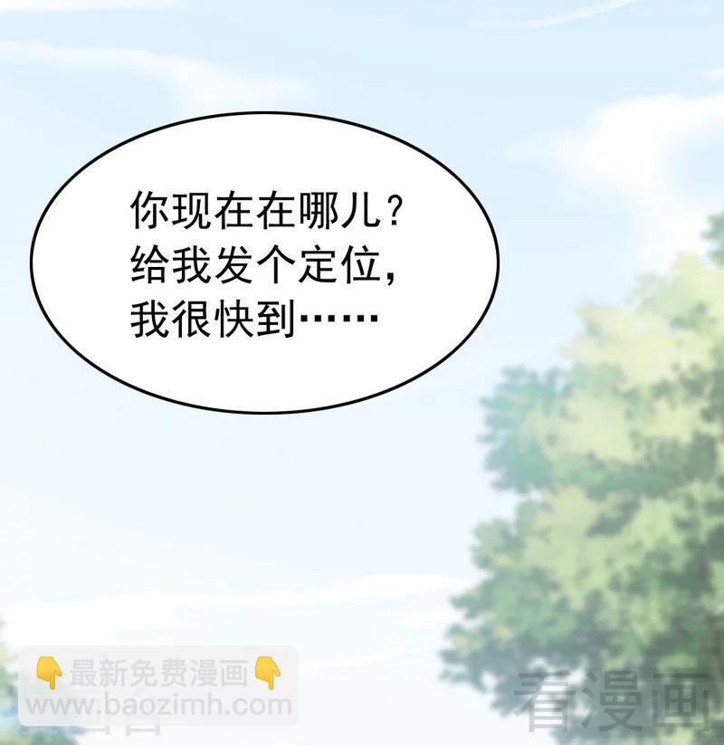 第87话 蛛丝马迹