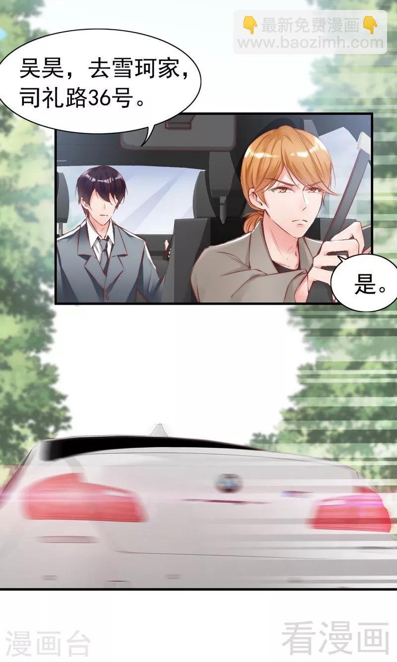 第87话 蛛丝马迹