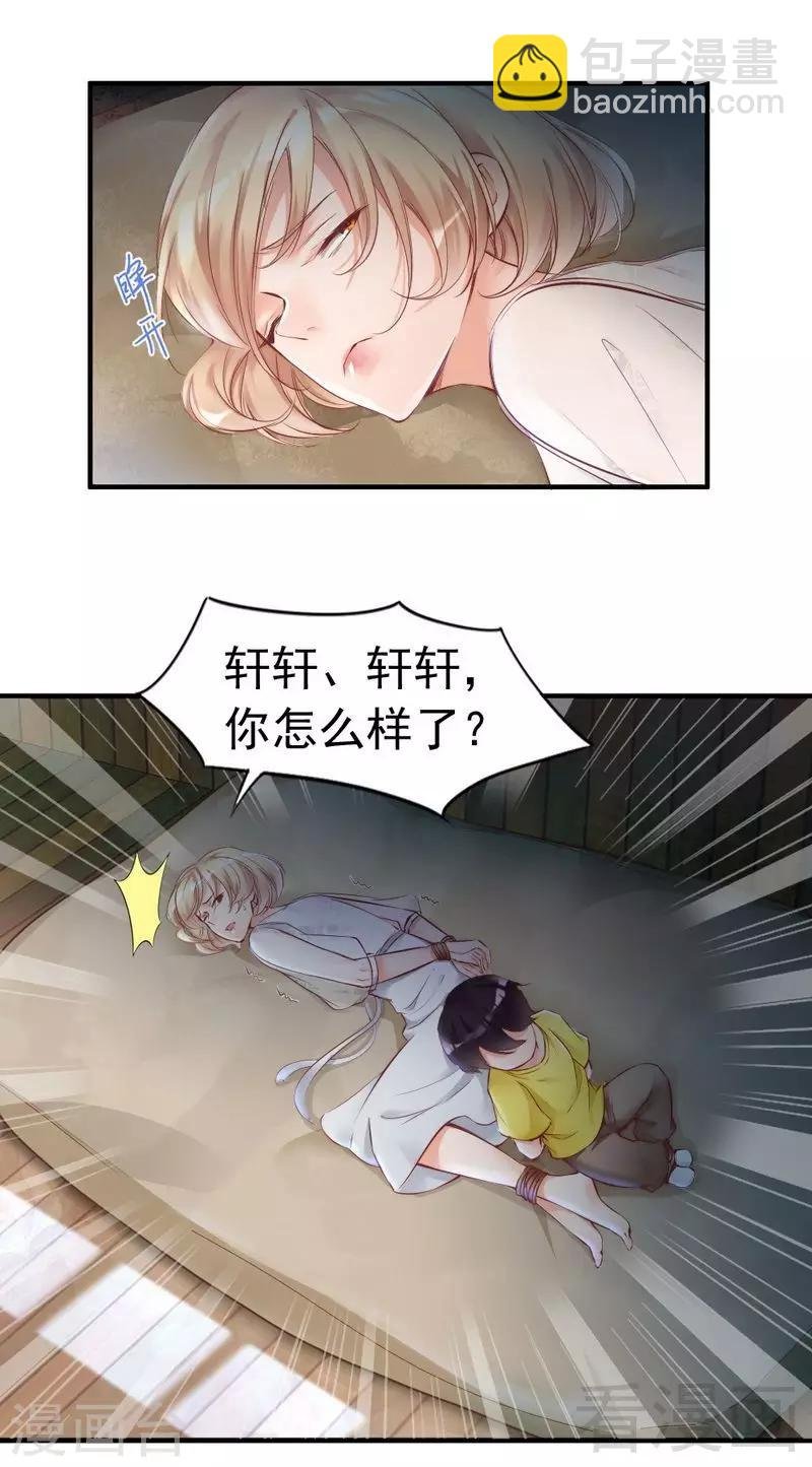 第87话 蛛丝马迹