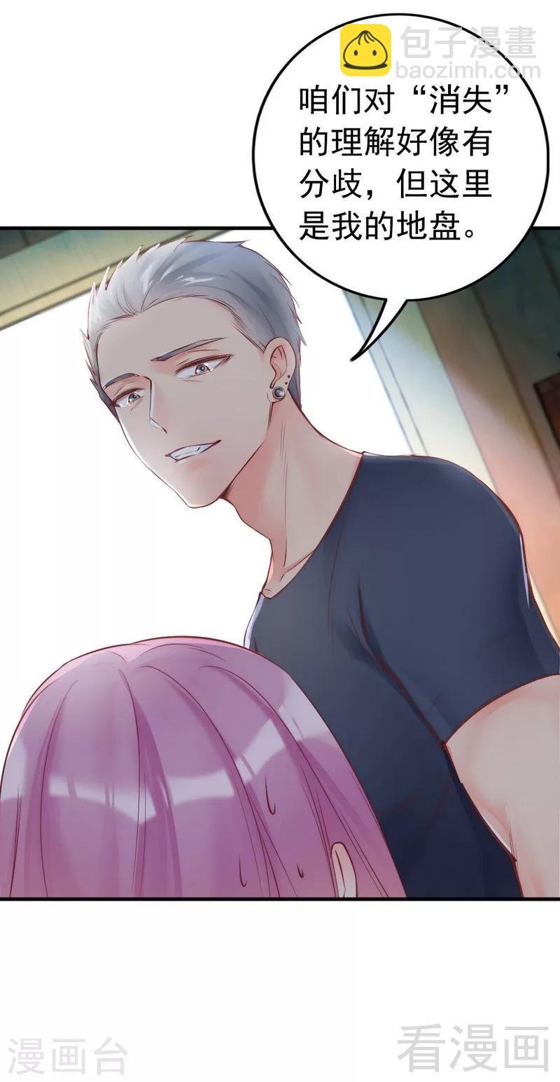 第87话 蛛丝马迹