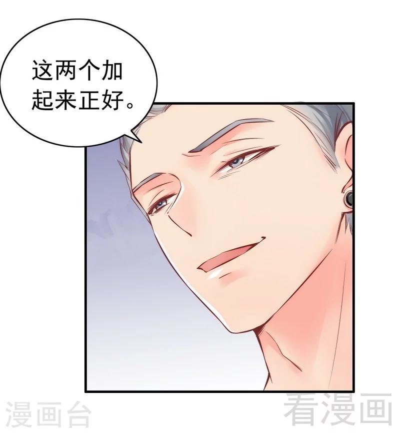 第87话 蛛丝马迹