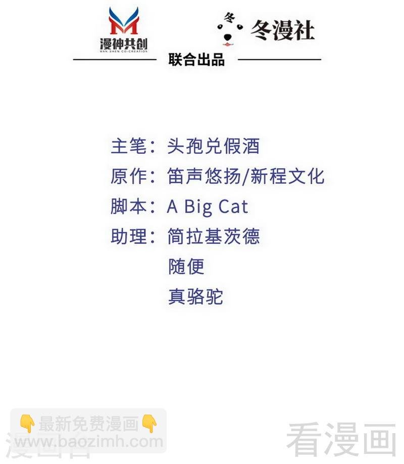 第88话 逃！