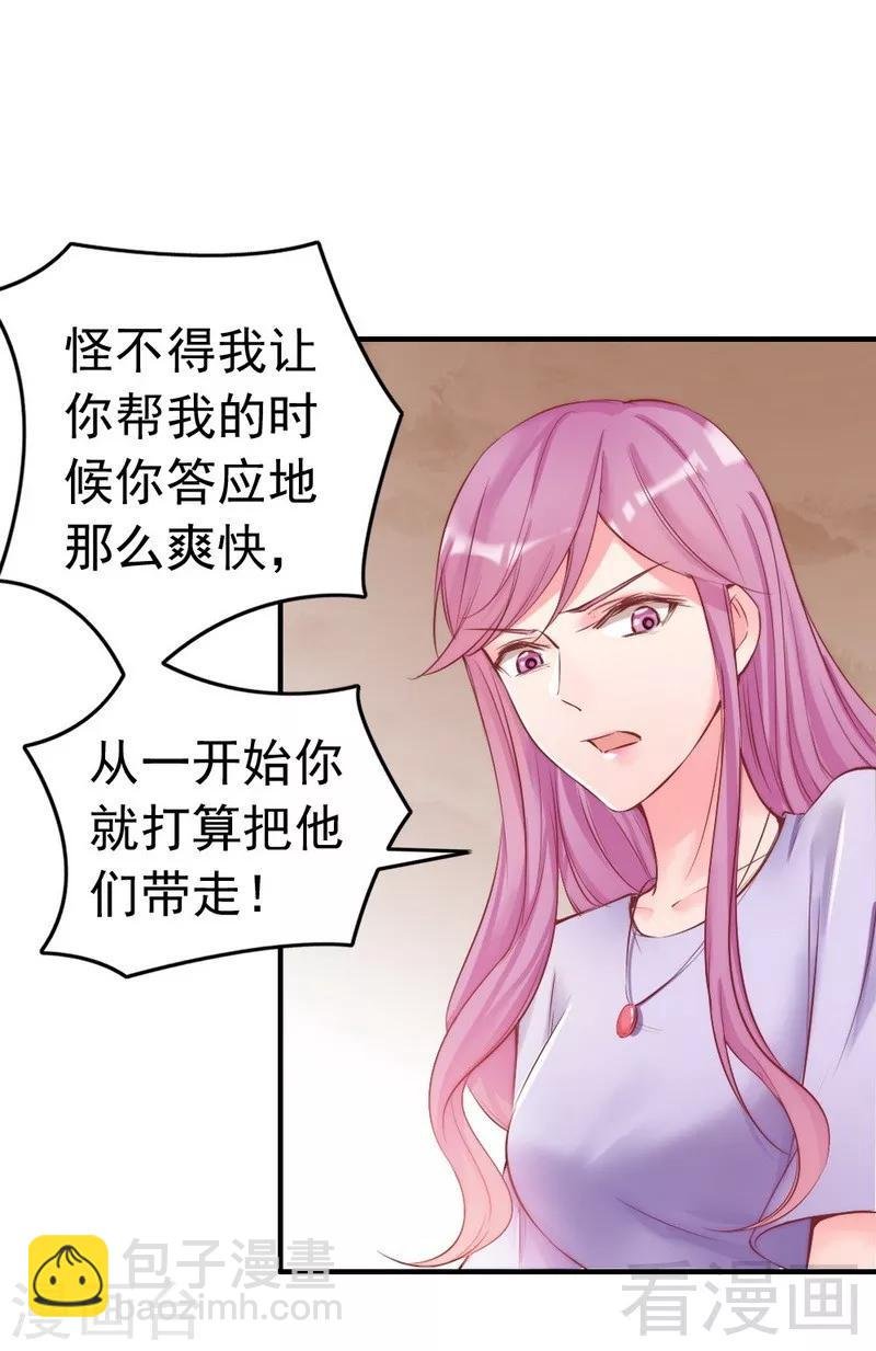 第88话 逃！