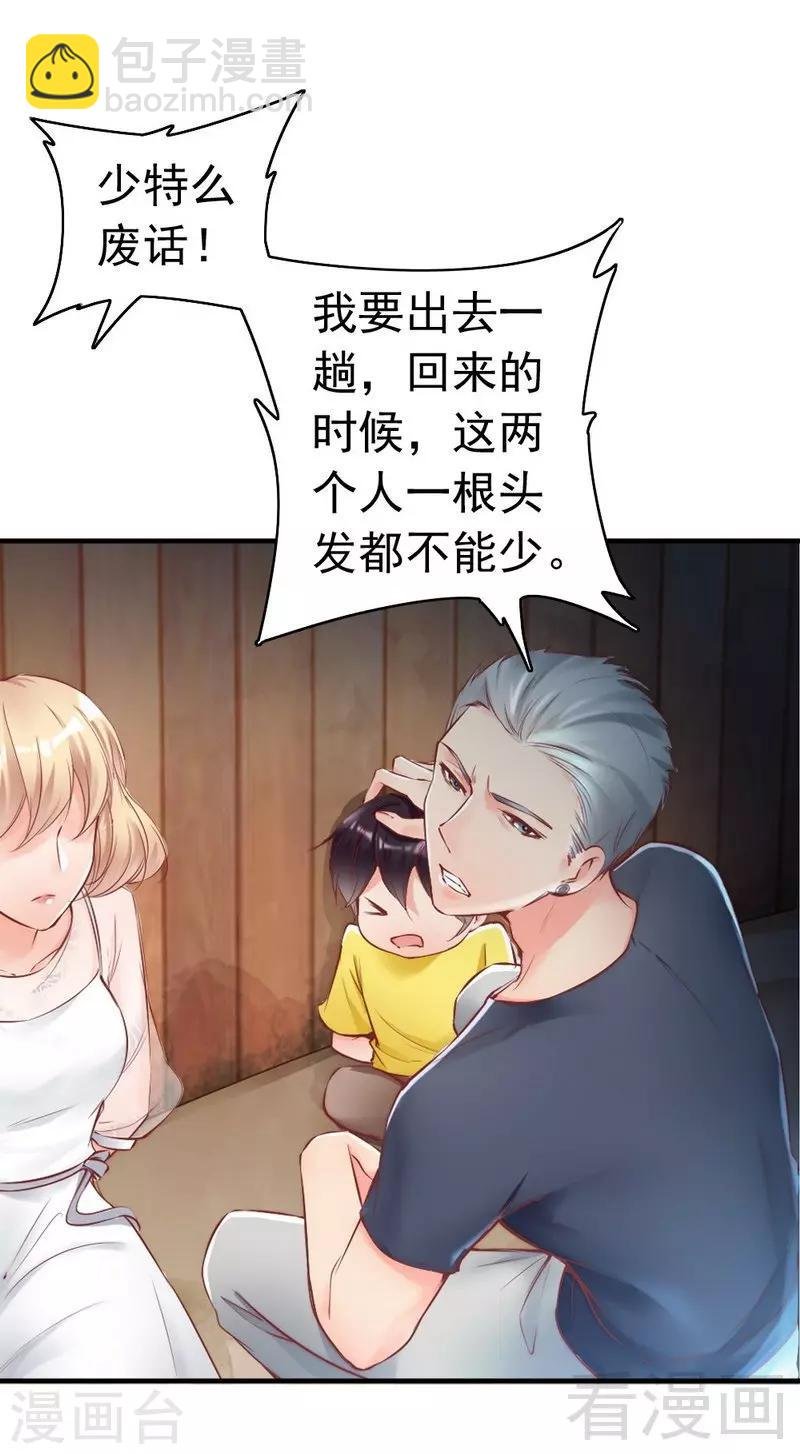 第88话 逃！
