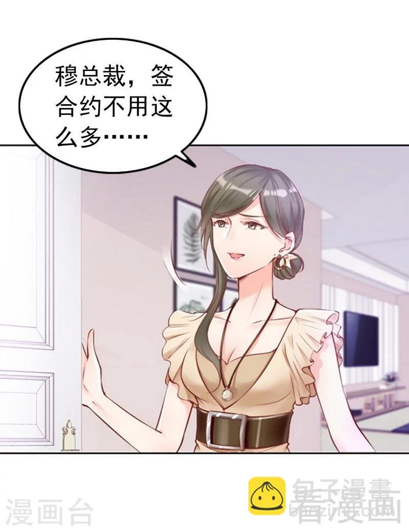 第88话 逃！