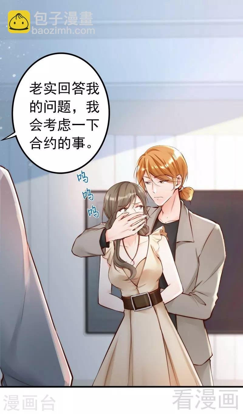 第88话 逃！