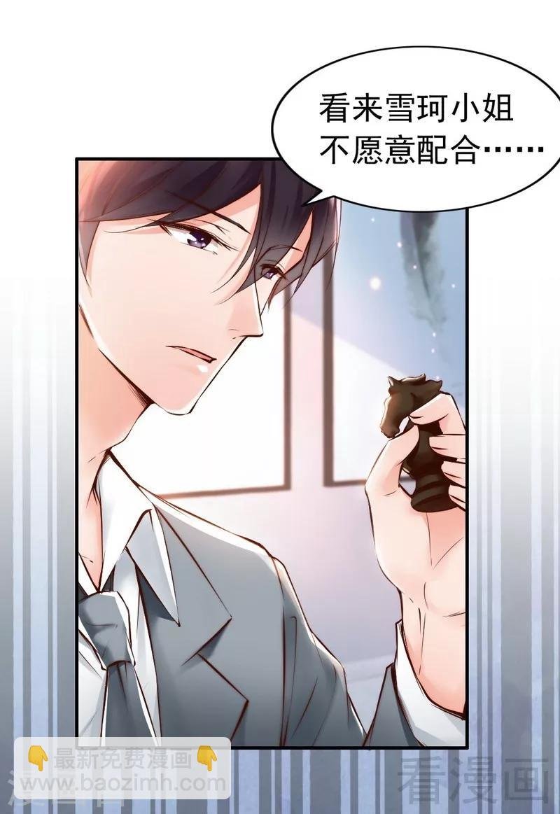 第88话 逃！