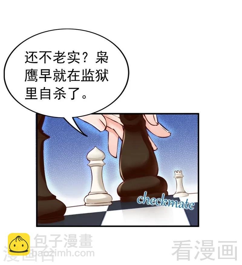 第88话 逃！