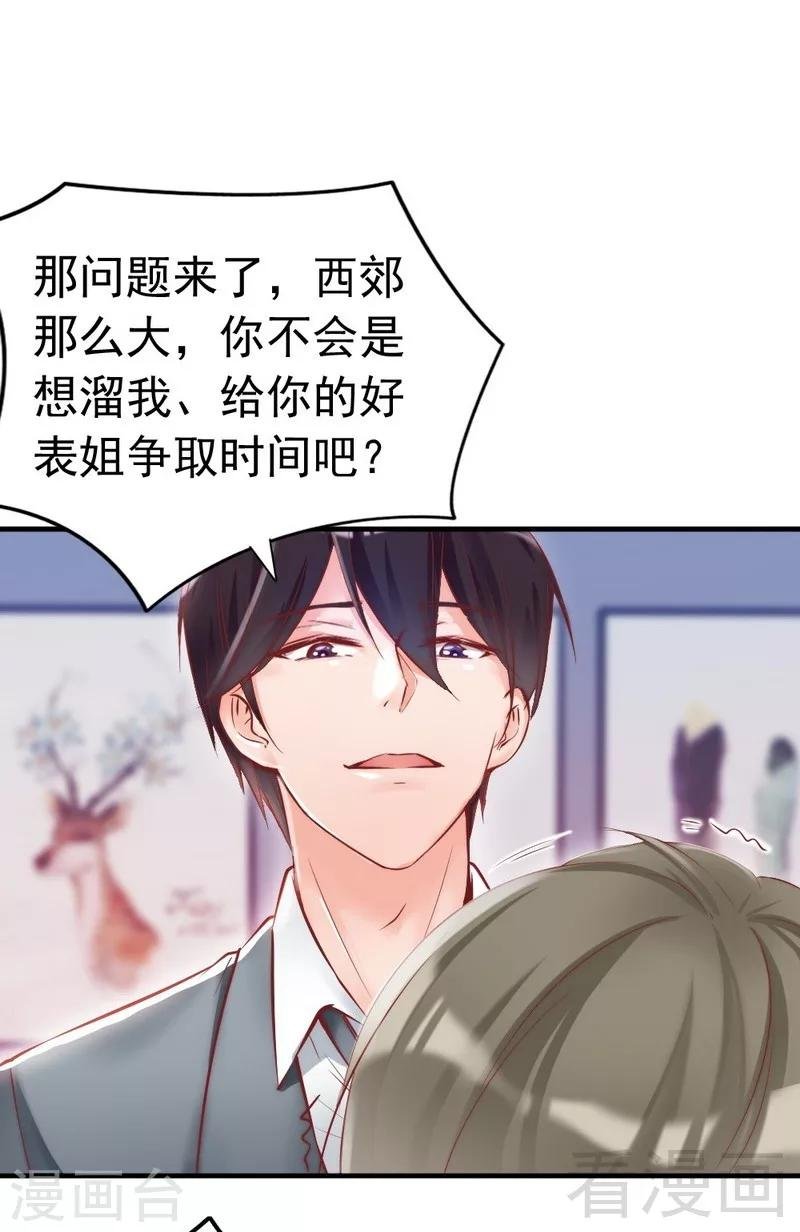 第88话 逃！