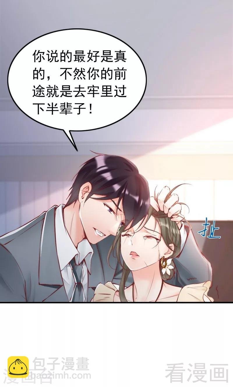 第88话 逃！