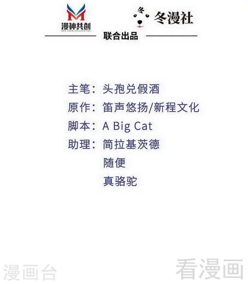 第89话 逃跑未遂