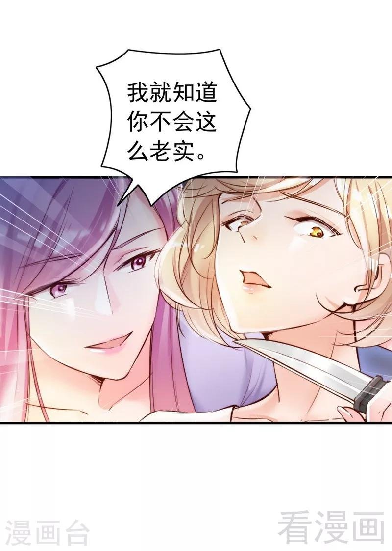 第89话 逃跑未遂