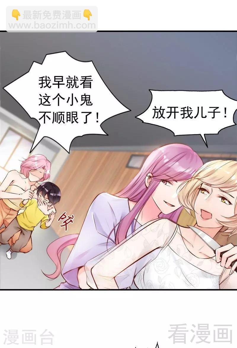 第89话 逃跑未遂